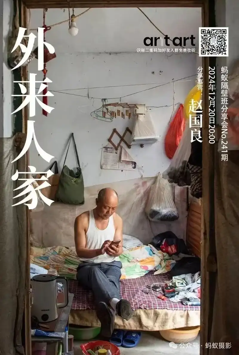 分享会配图