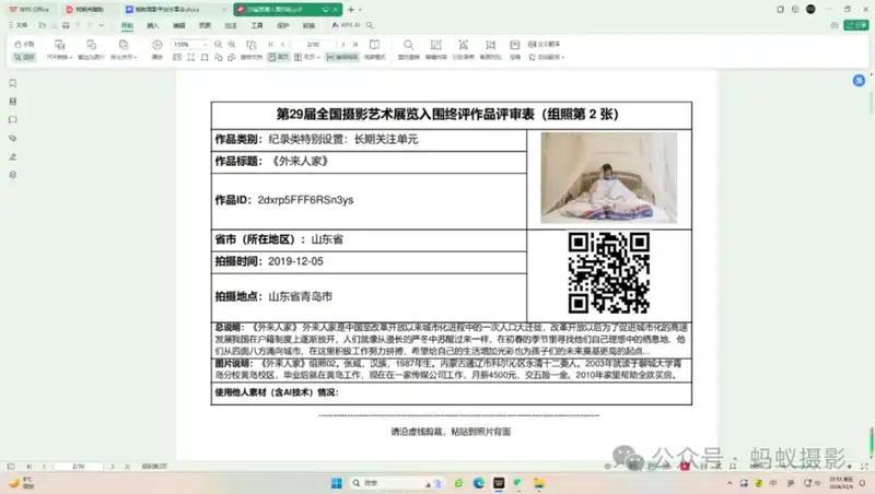 分享会配图