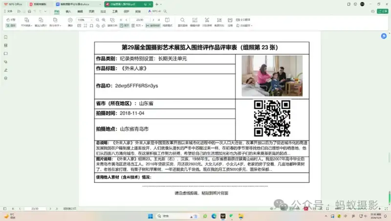 分享会配图