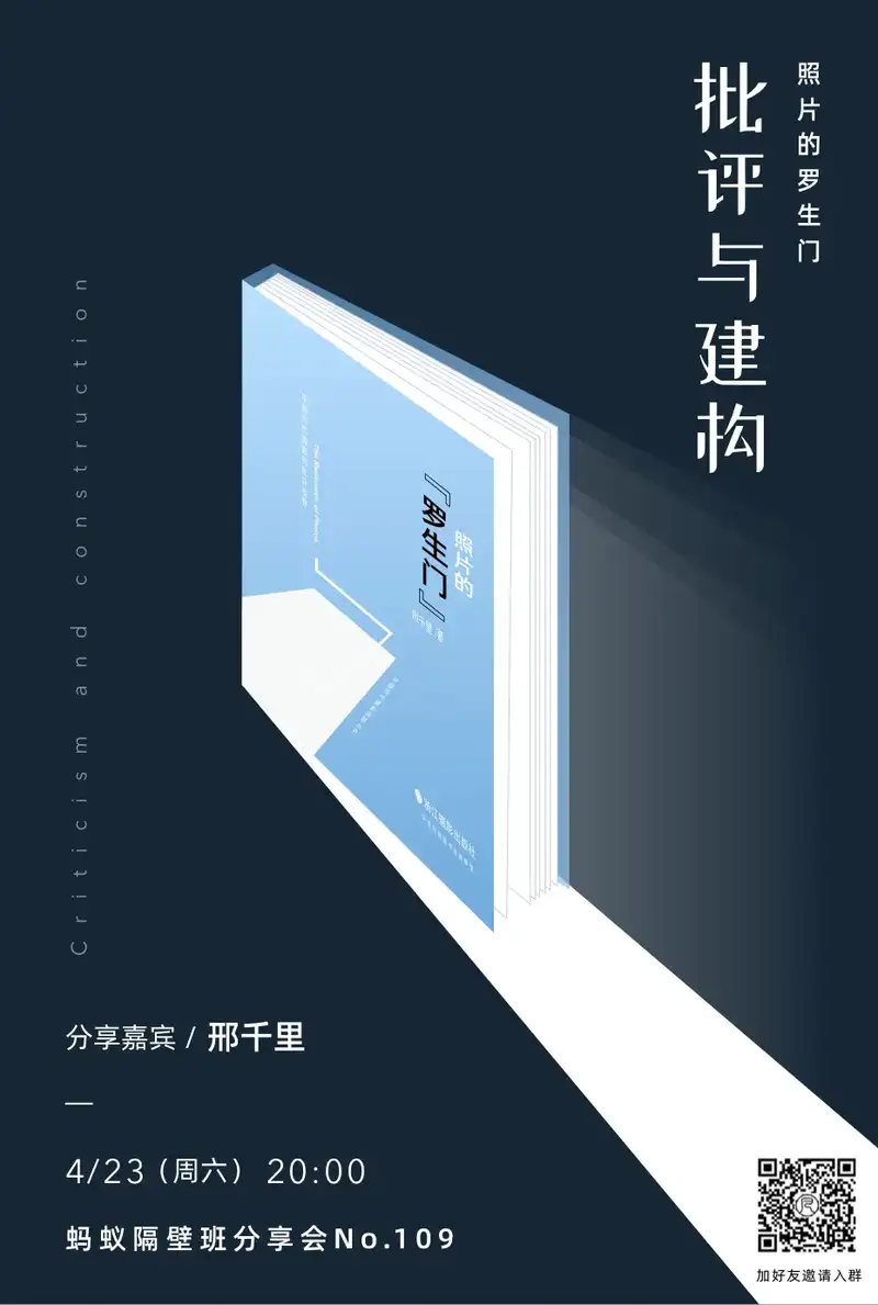 分享会配图
