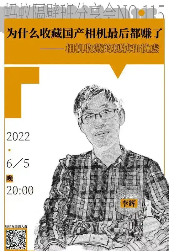 分享会配图