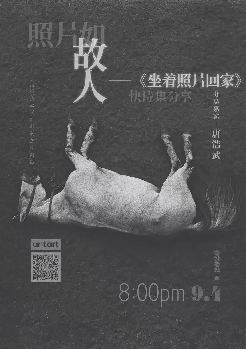 分享会配图