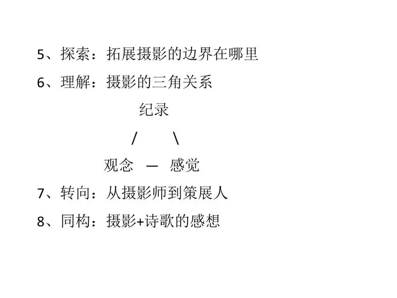 分享会配图