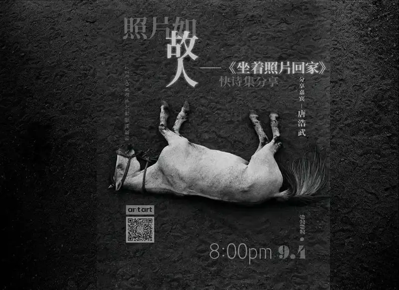 分享会配图