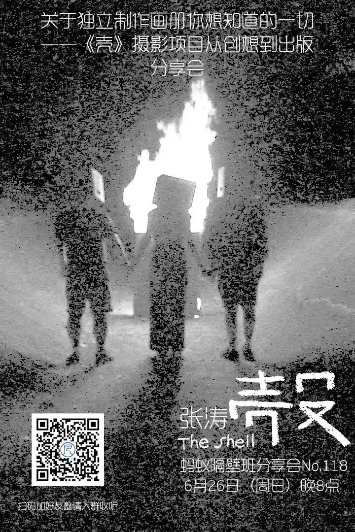 分享会配图