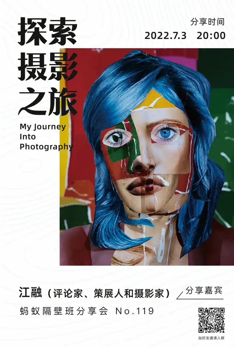分享会配图