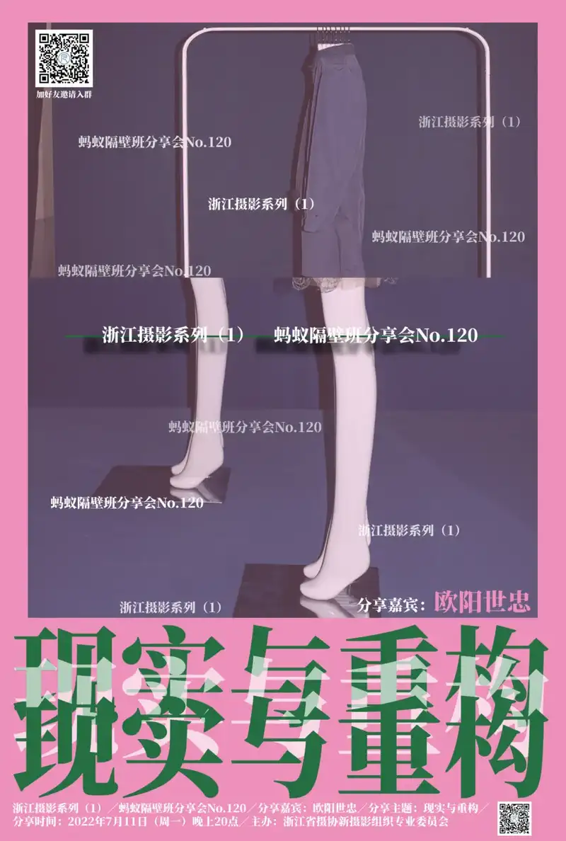 分享会配图