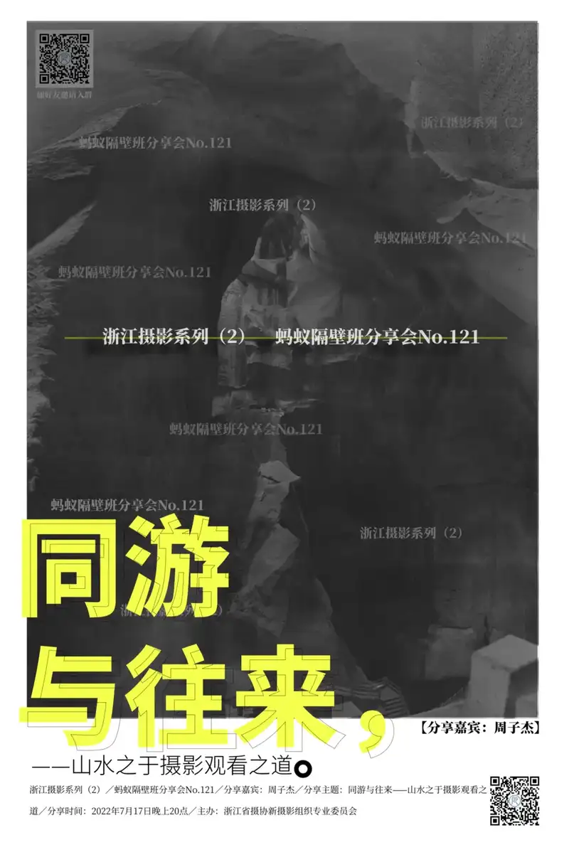 分享会配图