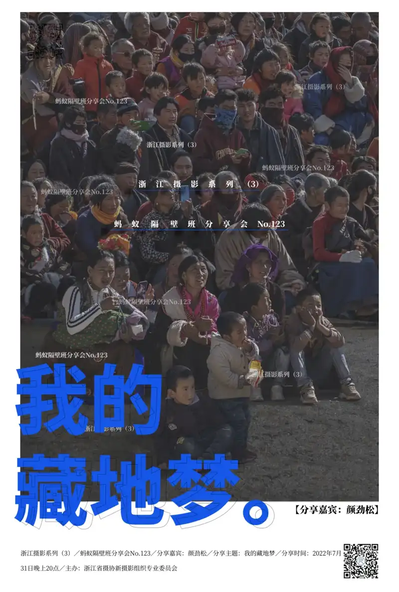 分享会配图