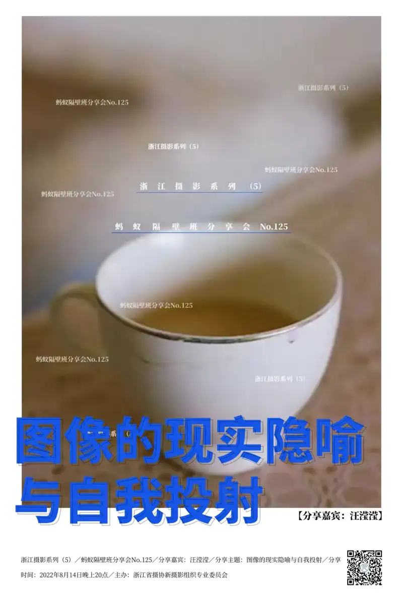 分享会配图