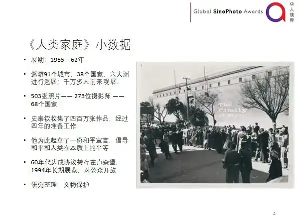 分享会配图