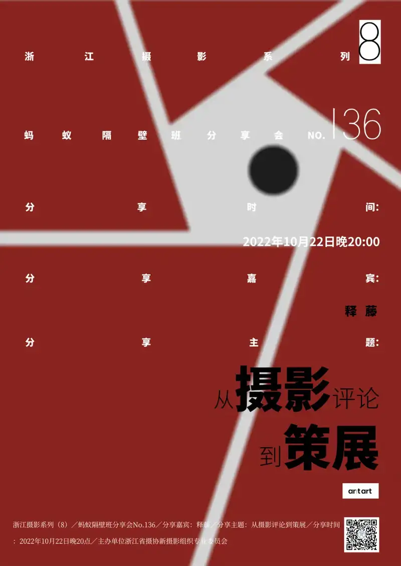 分享会配图