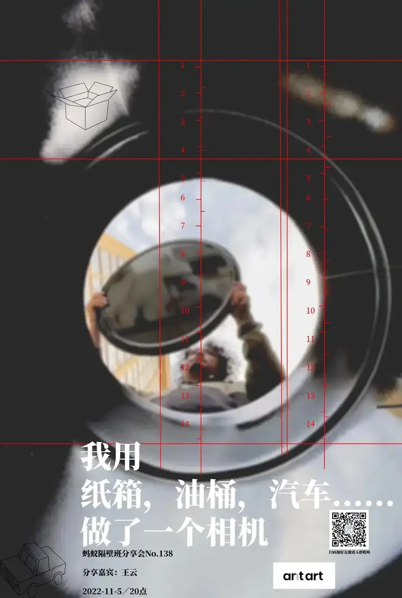 分享会配图