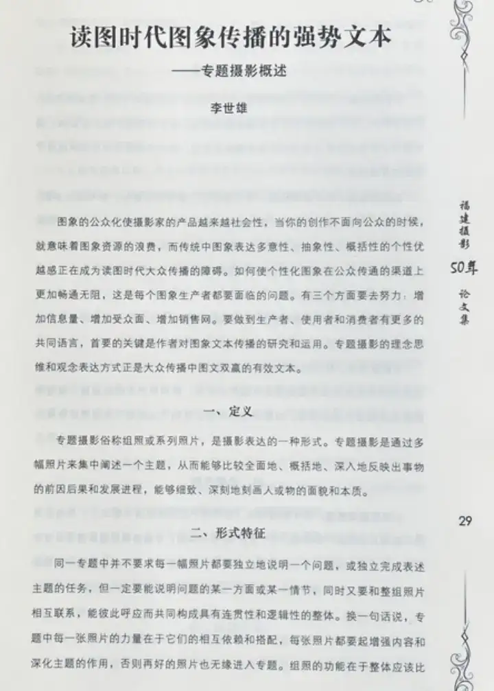 分享会配图