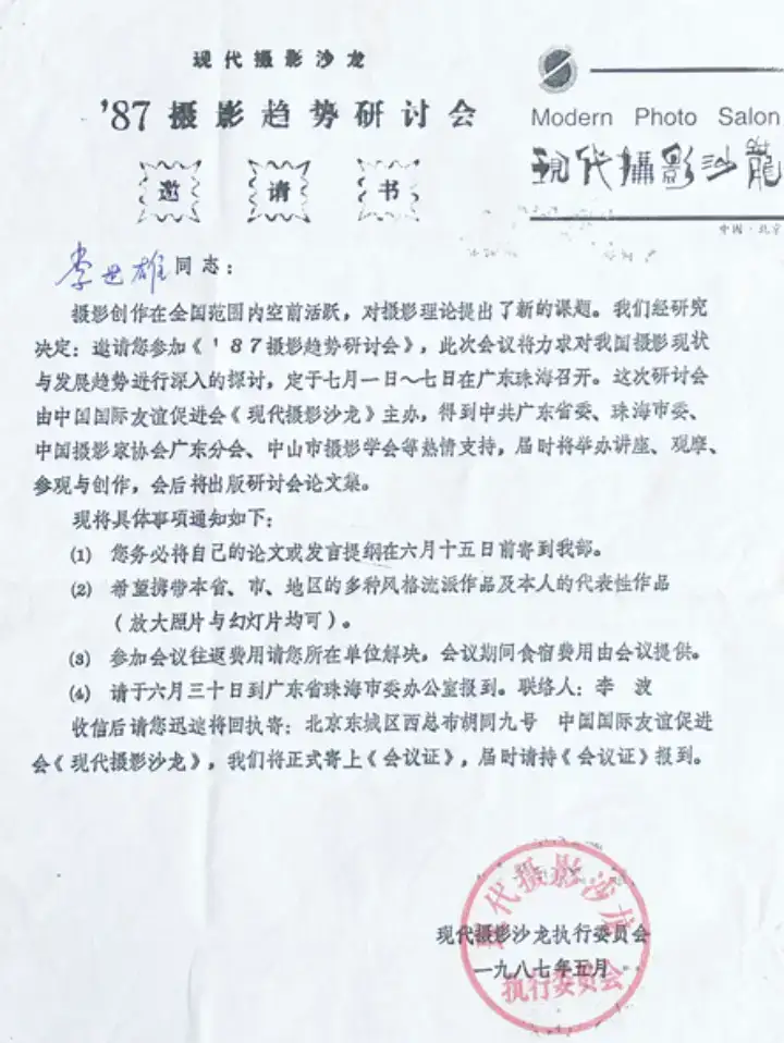 分享会配图