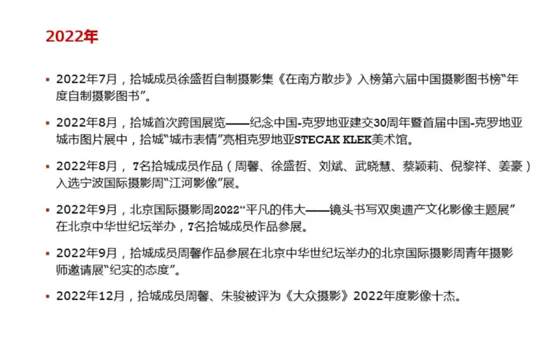 分享会配图