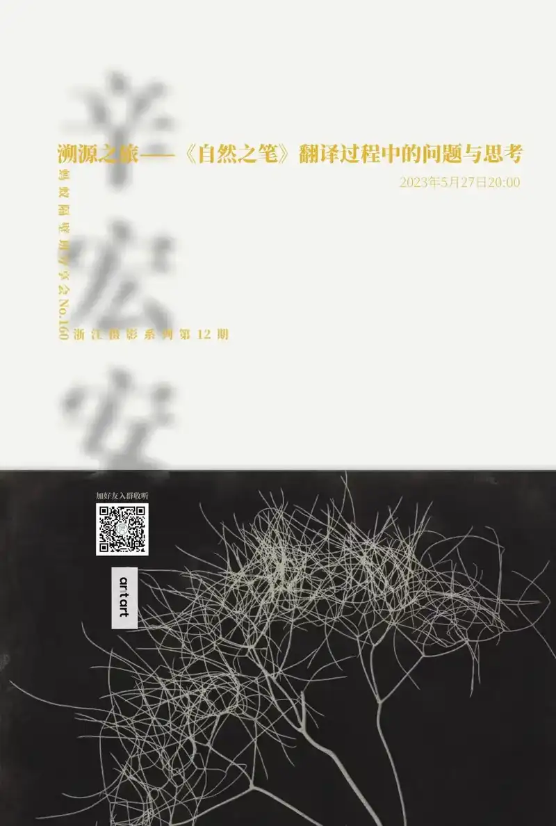 分享会配图
