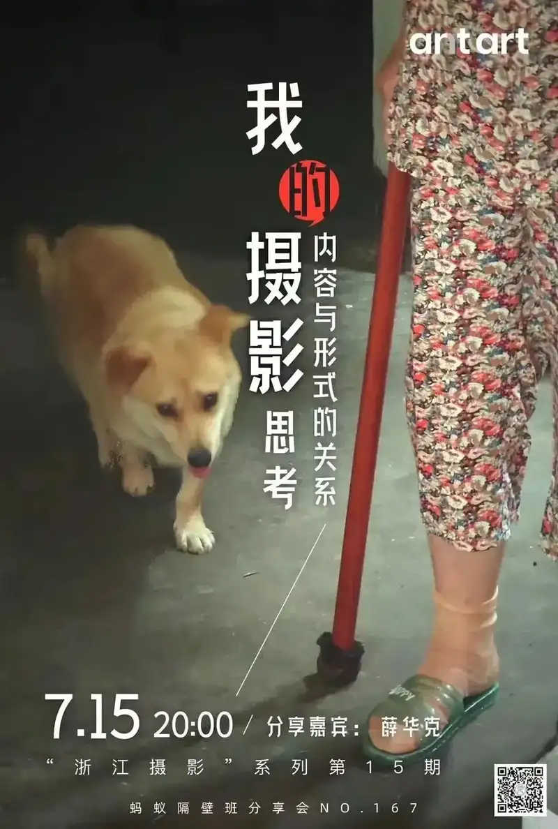 分享会配图