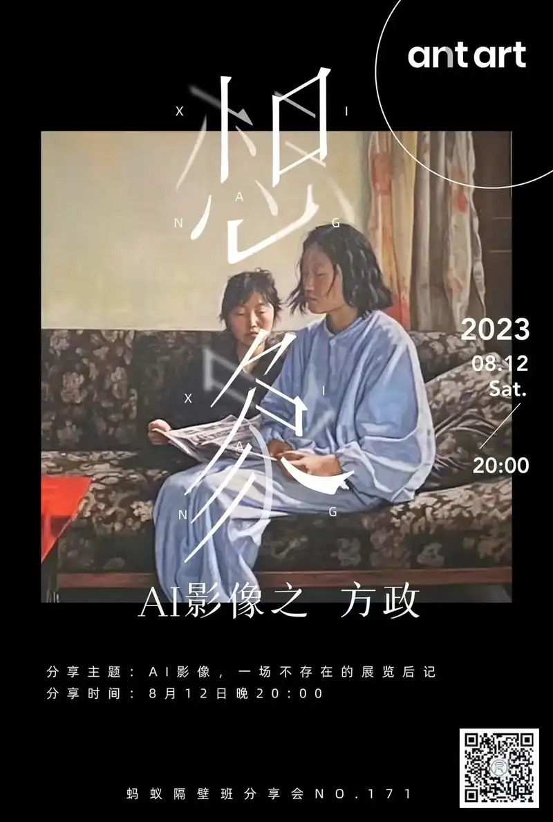 分享会配图