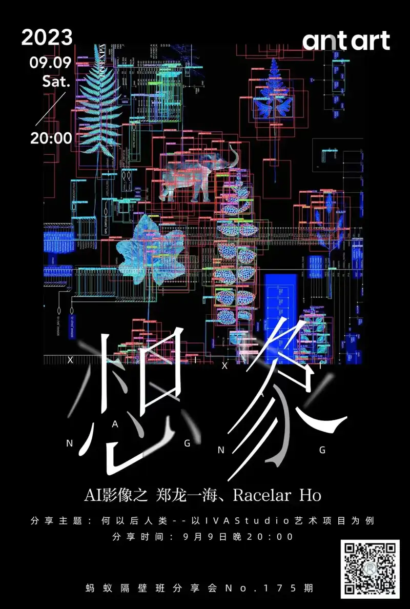 分享会配图