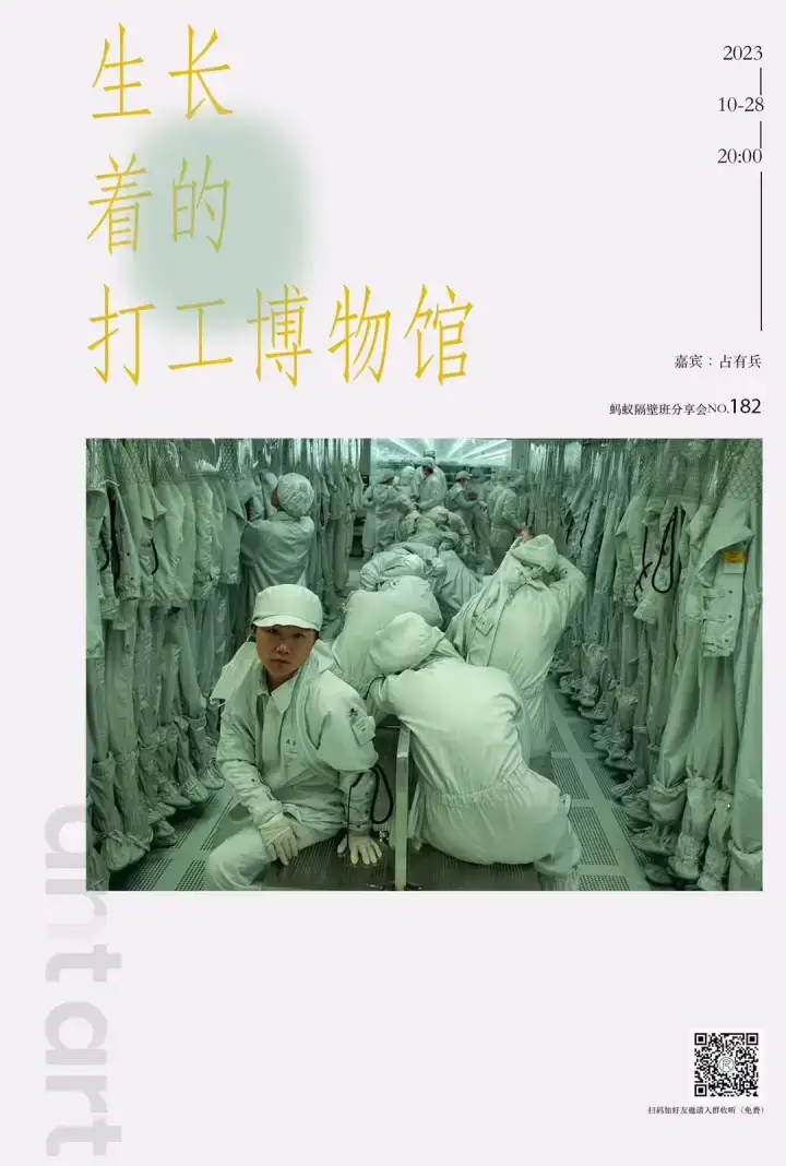 分享会配图