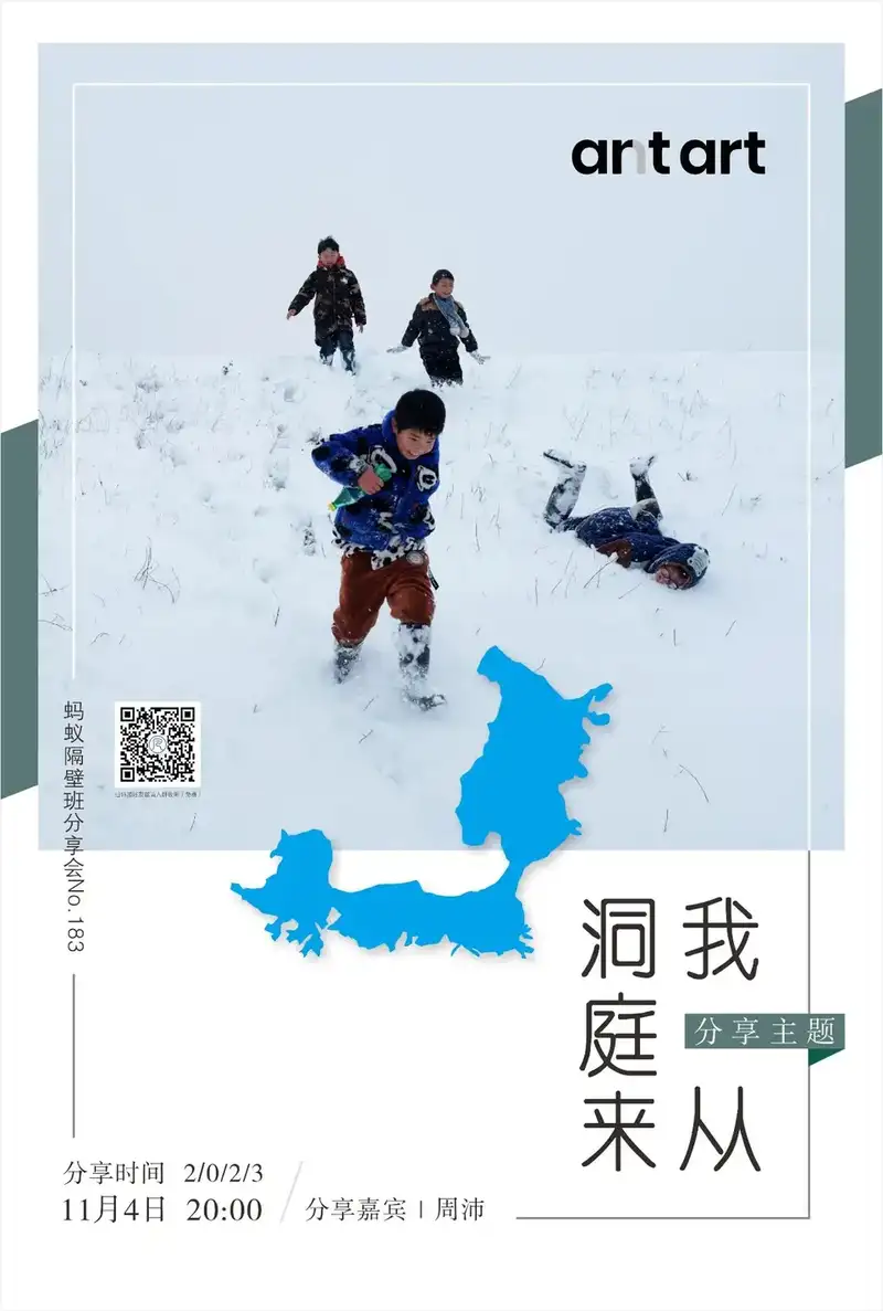 分享会配图
