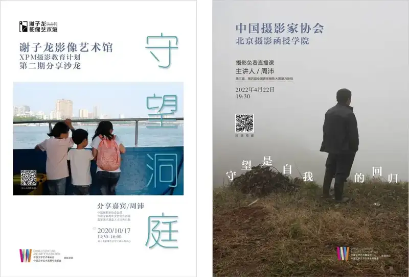 分享会配图