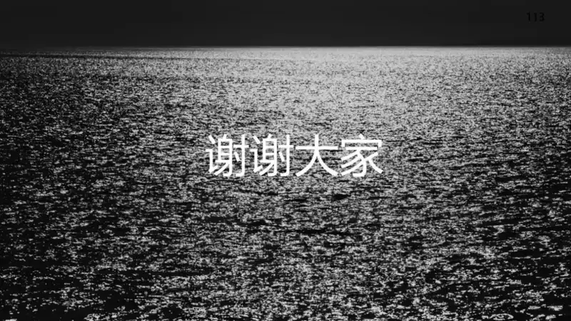 分享会配图