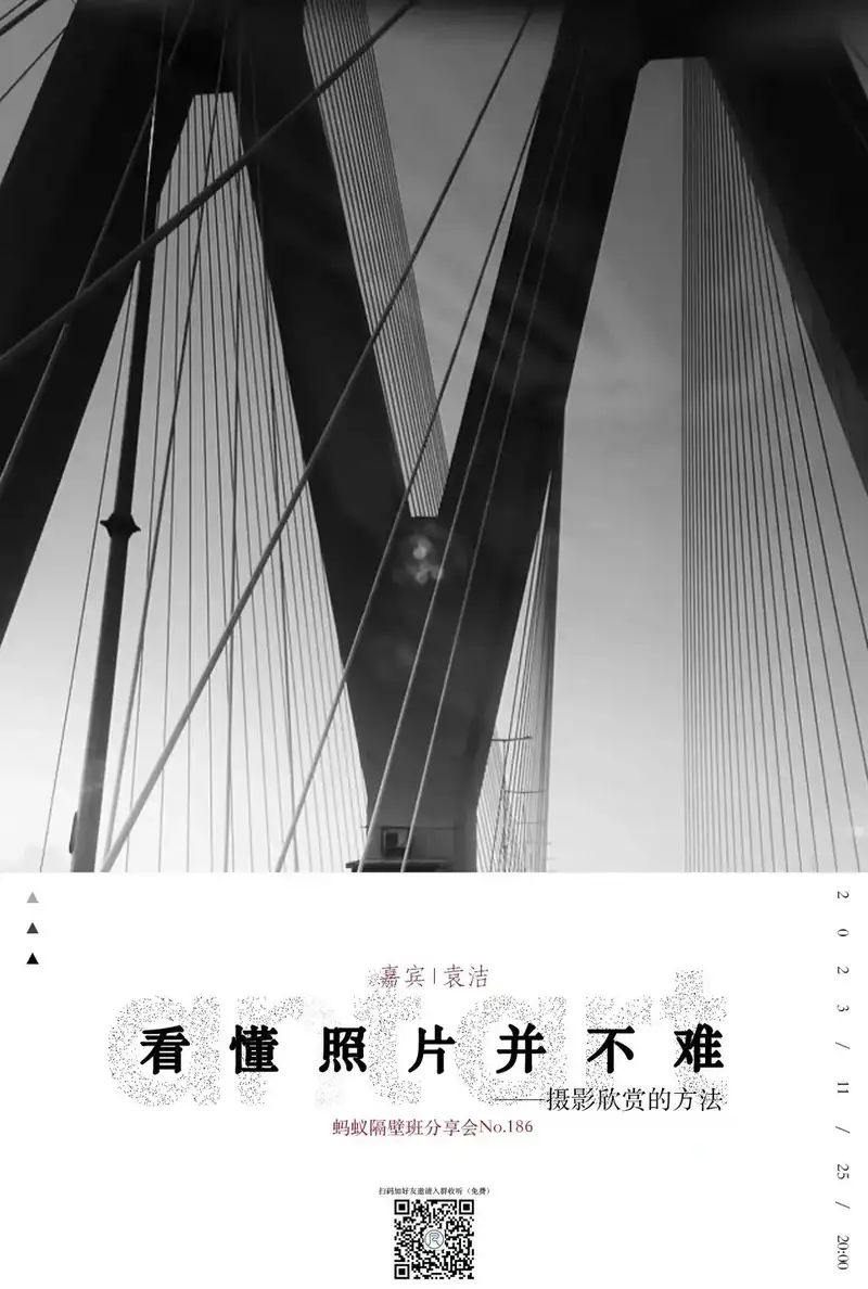 分享会配图