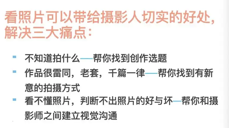 分享会配图