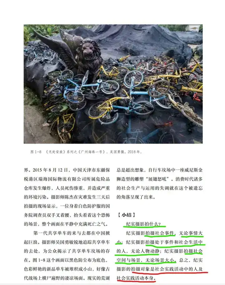 分享会配图