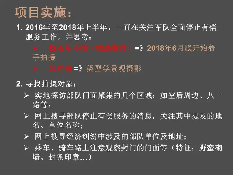 分享会配图