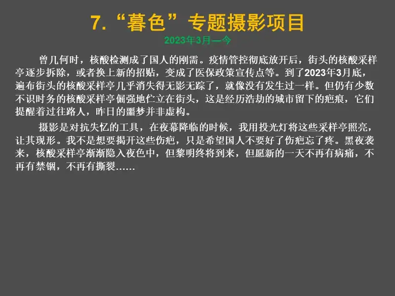 分享会配图