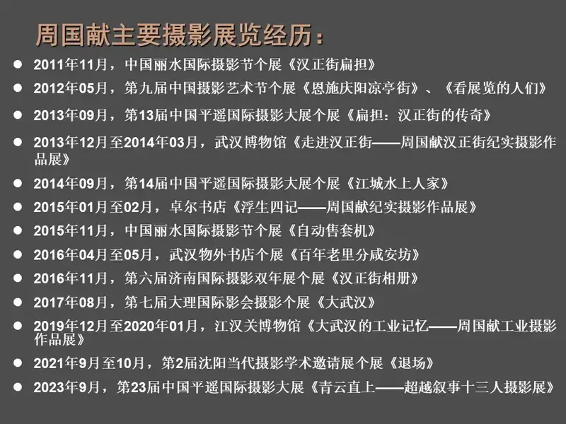 分享会配图