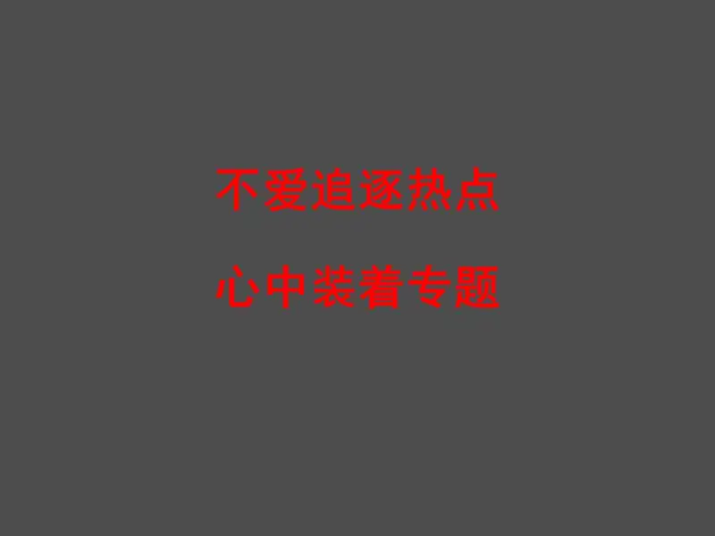 分享会配图
