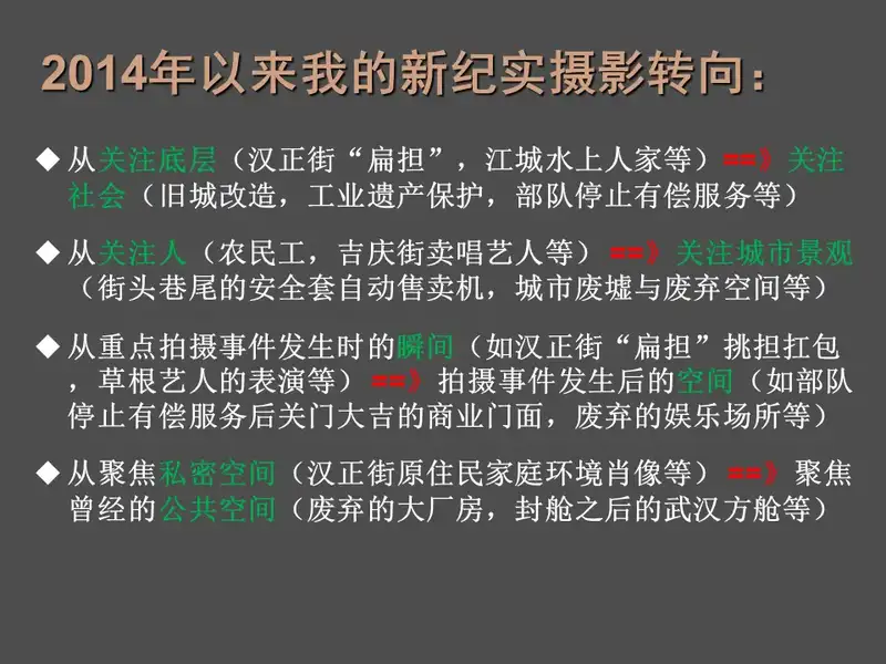 分享会配图