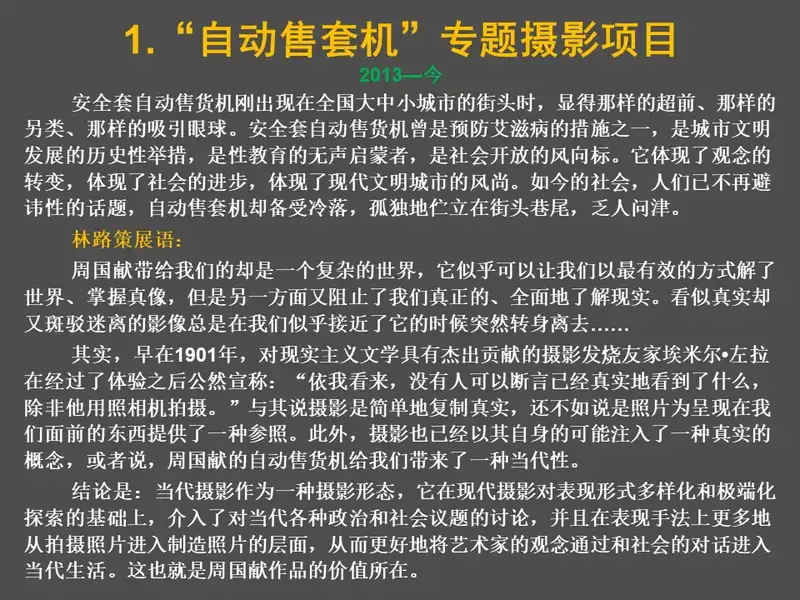分享会配图