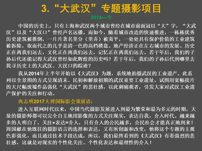 分享会配图